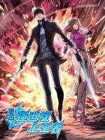 I Rely on OCD to Become the King - Action, Drama, Fantasy, Manhua, Sci-fi, Shounen